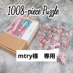 ❤超レア❤日本未発売☀スターバックス アートパズル 1008ピース