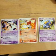 ポケモンカード デオキシス バシャーモ グレッグル Meiji　プロモ