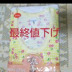 ベビー服 こどもふく 肌着 2枚組