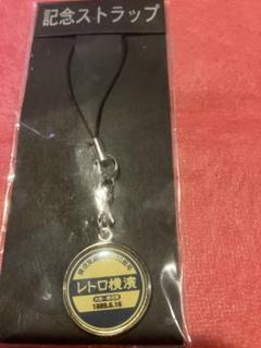 レトロ横濱 記念ストラップ