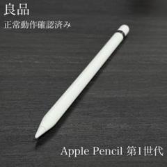 新品Apple Pencil ホワイト 未開封 Apple Pencil（USB-C）を購入 - Apple（日本）