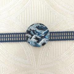 帯留め　浮世絵　波　真田紐セット！