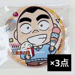 名探偵コナン 缶バッジ 光彦 元太 歩美 FAN'S SELECTION 名探偵コナン 缶バッジ 光彦 元太 歩美 FAN'S SELECTION - メルカリ