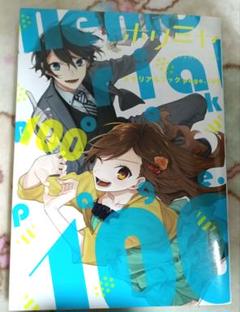 2025年最新】ホリミヤ メモリアルブック page.100の人気アイテム