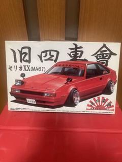 2025年最新】セリカXX 1/24の人気アイテム - メルカリ