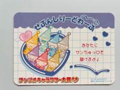2025年最新】サンリオ セブンシリードワーフの人気アイテム