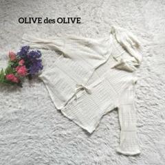 【日本製】OLIVE des OLIVE 【7部袖】白　フード付カーディガン