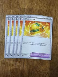 2025年最新】ラッキーメットの人気アイテム - メルカリ