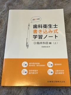 2025年最新】歯科衛生士ノートの人気アイテム - メルカリ