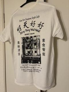 明天好好 Tシャツ 中目黒 2025年最新】明天好好の人気アイテム - メルカリ