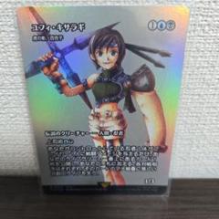 MTG FF JP ショーケース　ユフィ・キサラギ FOIL