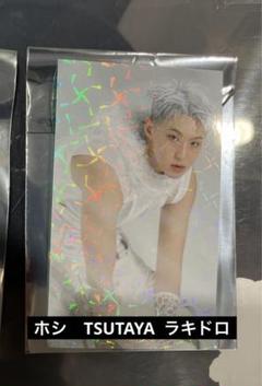 seventeen TSUTAYA ラキドロ　ホシ SEVENTEEN ホシ HBD TSUTAYA ラキドロ トレカ 1枚 - メルカリ