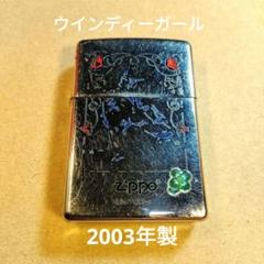 2025年最新】ZIPPO ガールの人気アイテム - メルカリ