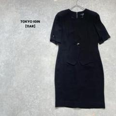 a1725＊東京イギン　セットアップ風ワンピース【11AR】フォーマル　肩パッド