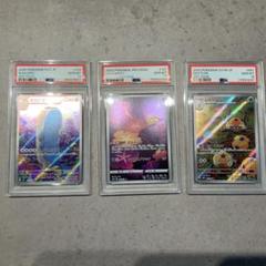 2025年最新】キュワワー ar psa10の人気アイテム - メルカリ