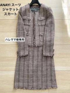 2023年最新】ツイード セットアップの人気アイテム - メルカリ
