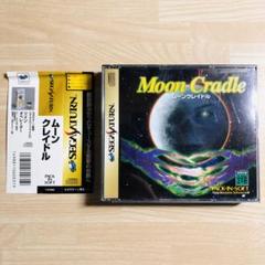 セガサターン　ムーンクレイドル
