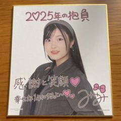 モーニング娘。色紙 2025年最新】ミニ色紙 ハロプロの人気アイテム - メルカリ