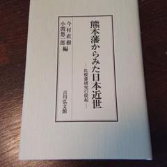 今村直樹の中古 未使用品 メルカリ