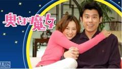 【レア】奥さまは魔女 DVD 全6巻 完結セット