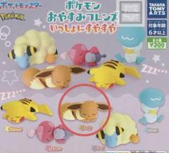 ポケモン　おやすみフレンズ　まとめ売り ポケモン おやすみフレンズ まとめ売り - メルカリ