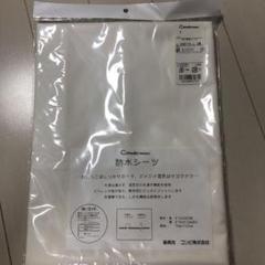 コンビミニ 防水シーツ