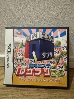 ニンテンドーDS 脳内エステ IQサプリ ソフト
