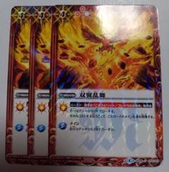 ⑭双翼乱舞 バトルスピリッツ