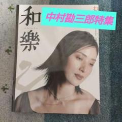 和楽 歌舞伎通への最速案内のサムネイル