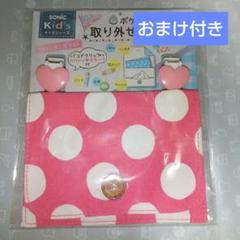取り外せるポケット 移動ポケット おまけ巾着袋