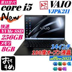 ☆VAIO/VJPK211☆快速SSD256GB 11世代i5 8GB B47 - メルカリ