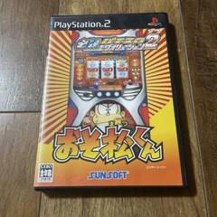 必殺パチスロエヴォリューション2 おそ松くん
