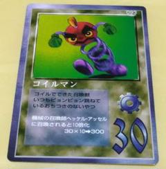 ザミラクルオブザゾーン　【レア】ドラゴン30種 ザミラクルオブザゾーン 【レア】ドラゴン30種