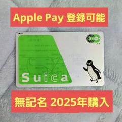 無記名Suica Apple Pay未登録　4枚セット　残額無し 無記名Suica Apple Pay未登録 4枚セット 残額無し Amazon.co.jp