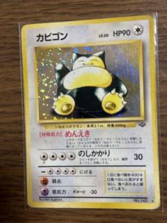 2025年最新】カビゴン ポケカの人気アイテム - メルカリ