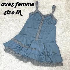 【a1603】アクシーズファム フリル レース ビジュー シフォン ワンピース