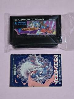 ドラゴンクエスト　ファミコン　FC　任天堂　ニンテンドー　レトロゲーム　ドラクエ