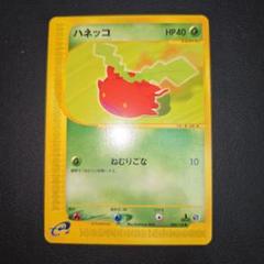 ポケモンカードe　ハネッコ　拡張パック第1弾 002/128のサムネイル