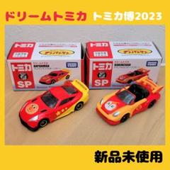 トミカ トミカ博限定 12台セット 2025年最新】トミカ博限定トミカの人気アイテム - メルカリ