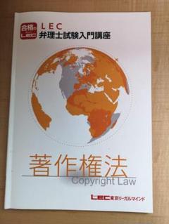 2025年最新】Lec 弁理士の人気アイテム - メルカリ