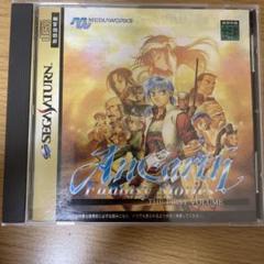 セガサターン　エイナスファンタジーストーリー 聖夜物語