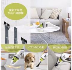 【小さいので使い易い‼️強力な吸引力‼️】乾湿両用ハンディクリーナー