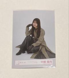 櫻坂46　中嶋優月　生写真　座り