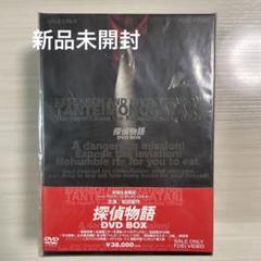 2023年最新】探偵物語 dvd boxの人気アイテム - メルカリ