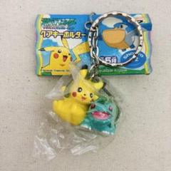 【美品レア】ポケモン フシギダネ フィギュア＆ゲームボーイアドバンスキーホルダー 未使用☆レア】ポケットモンスター ペアキーホルダー ピカチュウ