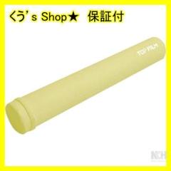 ヨガポール ロング ストレッチ用ポール 98cm フォームローラー イエロー
