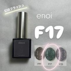 ラスト】enoi プラチナマグ 20色セット エノイ【新品未開封