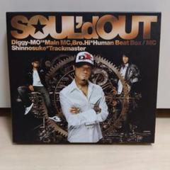 2025年最新】soul'd out cdの人気アイテム - メルカリ