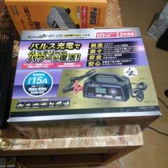 【MIKEY】メルテック　MP-220 パルス充電器 MP-220 全自動パルス充電器 | 大自工業株式会社