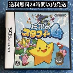 3m動作確認済‼️伝説のスタフィー4 Nintendo DS